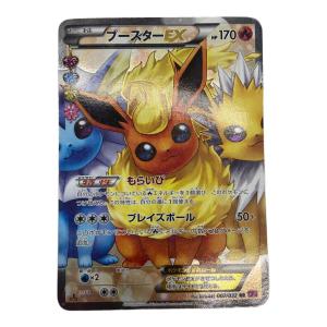 ブースターEX ポケモンカード 007/032 RR @