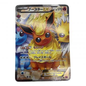 ブースターEX ポケモンカード 007/032 RR @