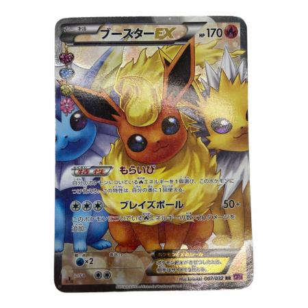 ブースターEX ポケモンカード 007/032 RR @｜トレファクONLINE