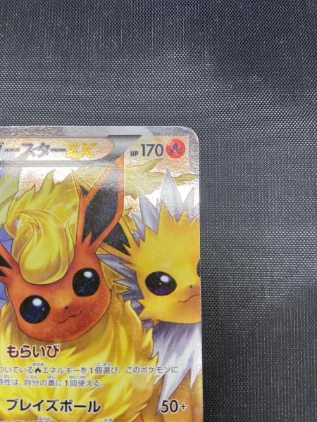 ポケモンカード ブースターEX 007/032 RR ブースターEX ポケモンカード 007/032 RR @｜トレファクONLINE