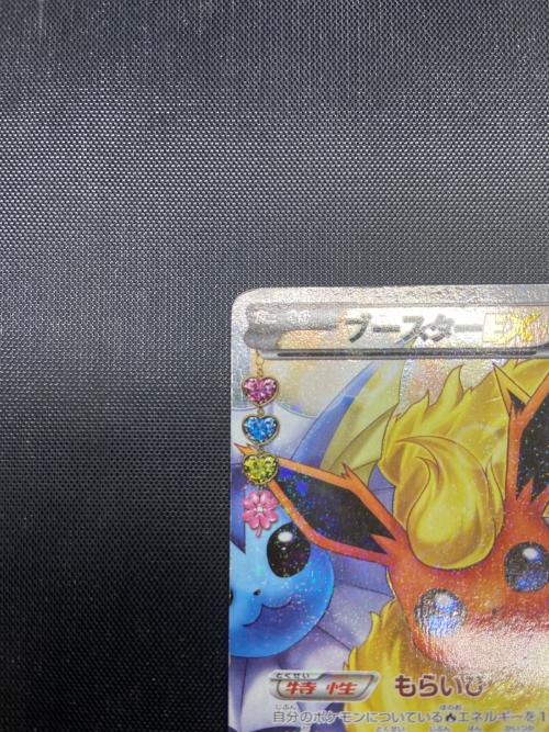 ブースターEX ポケモンカード 007/032 RR @
