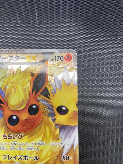 ブースターEX ポケモンカード 007/032 RR @