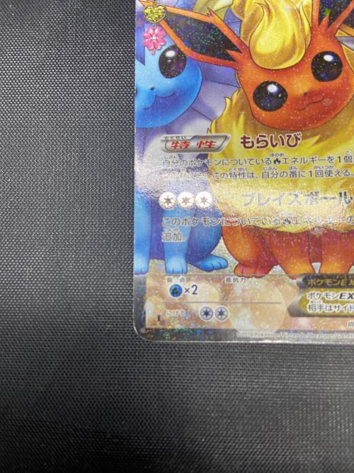 ブースターEX ポケモンカード 007/032 RR @