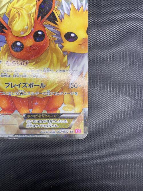 ブースターEX ポケモンカード 007/032 RR @