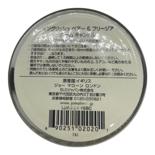 JO MALONE (ジョーマローン) キャンドル イングリッシュ ベアー&フリージア