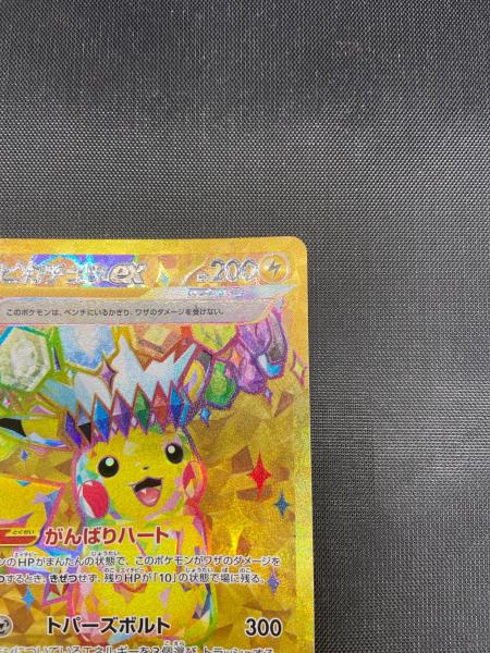 ピカチュウex ポケモンカード 136/106 UR｜トレファクONLINE