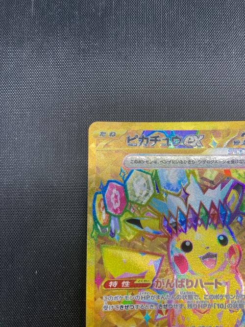 ピカチュウex ポケモンカード 136/106 UR