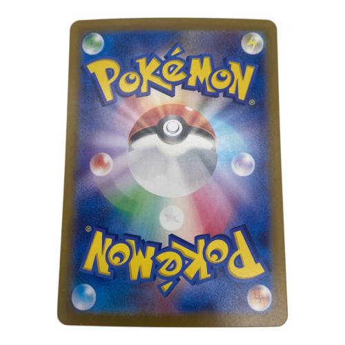 ピカチュウex ポケモンカード 122/106 SR