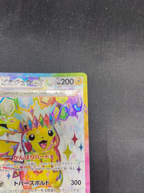 ピカチュウex ポケモンカード 122/106 SR
