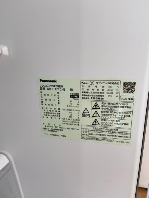 Panasonic (パナソニック) 3ドア冷蔵庫 NR-C374C-N 2023年製 155 365L