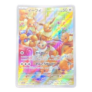 イーブイ ポケモンカード 078/066 AR
