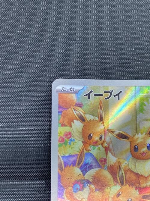 イーブイ ポケモンカード 078/066 AR