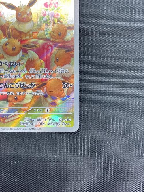イーブイ ポケモンカード 078/066 AR