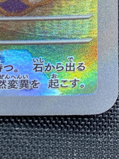 イーブイ ポケモンカード 078/066 AR