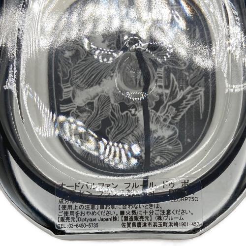 Diptyque (ディプティック) オードパルファム 75ml 残量50%-80% フルール ドゥ ボー
