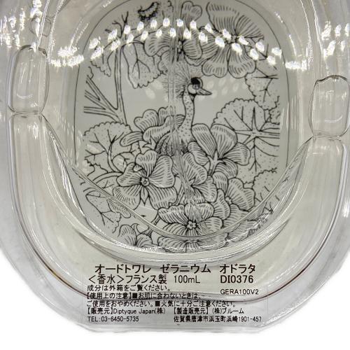 Diptyque (ディプティック) オードパルファム 100ml 残量80%-99% ゼラニウム オドラタ