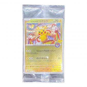 トウホクのピカチュウ ポケモンカード 260/SV-P プロモ @