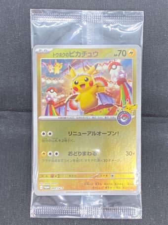 トウホクのピカチュウ ポケモンカード 260/SV-P プロモ @