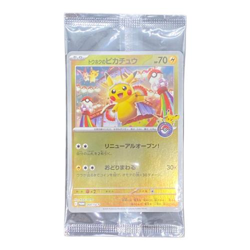 トウホクのピカチュウ ポケモンカード 260/SV-P プロモ @
