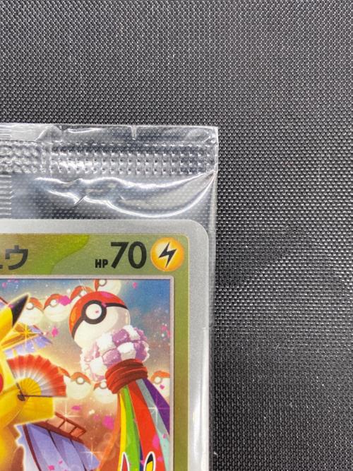 トウホクのピカチュウ ポケモンカード 260/SV-P プロモ @