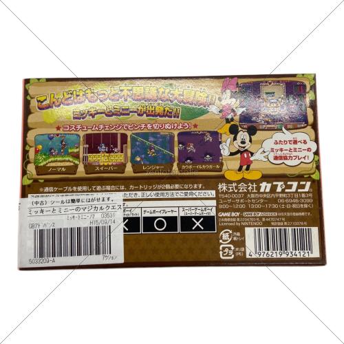 カプコン ミッキーとミニーのマジカルクエスト2 ゲームボーイ