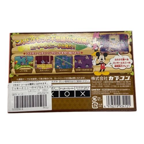 カプコン ミッキーとミニーのマジカルクエスト2 ゲームボーイアドバンス用ソフト CERO A (全年齢対象)