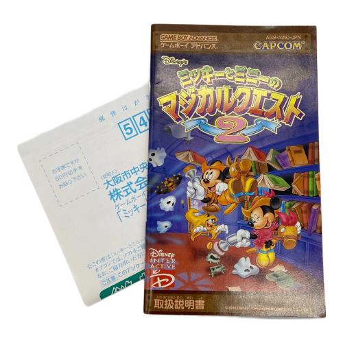 カプコン ミッキーとミニーのマジカルクエスト2 ゲームボーイアドバンス用ソフト CERO A (全年齢対象)