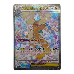 メガカイリュー ポケモンカード 246/193 SAR