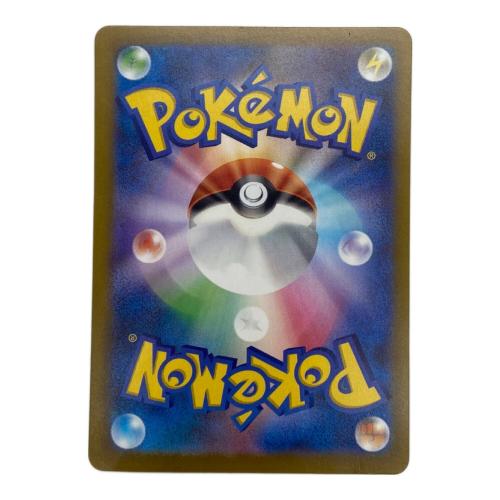 メガカイリュー ポケモンカード 246/193 SAR