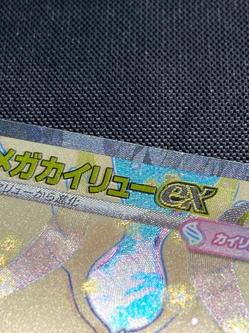 メガカイリュー ポケモンカード 246/193 SAR