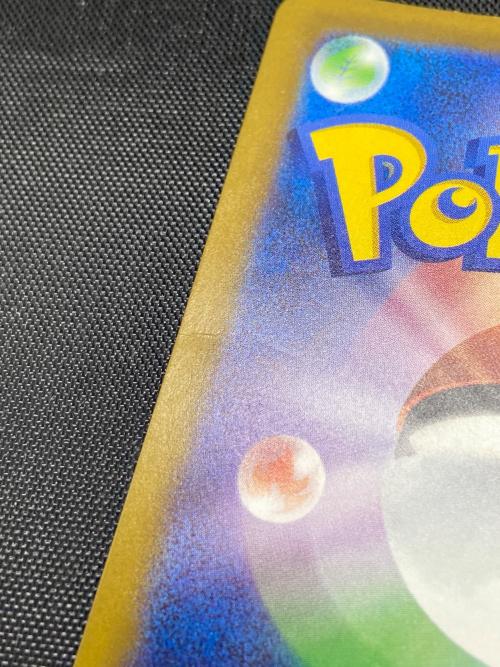 メガカイリュー ポケモンカード 246/193 SAR