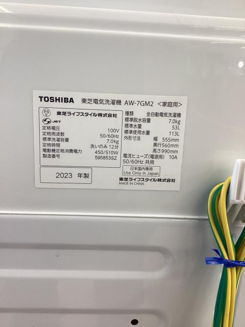 TOSHIBA (トウシバ) 全自動洗濯機 AW-TGM2 2023年製