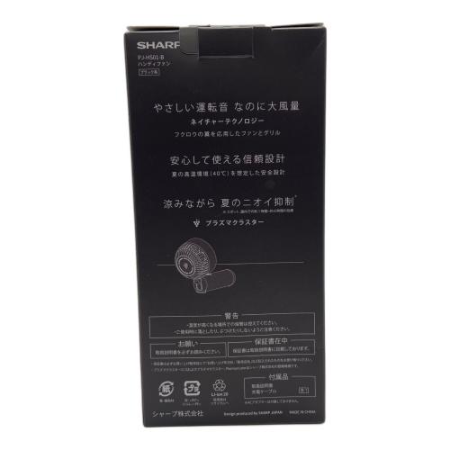 SHARP (シャープ) ハンディファン PJ-HS01-B 2026年製