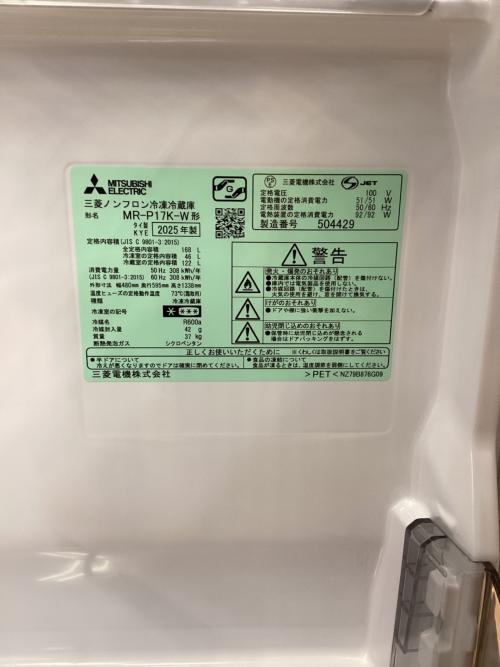 MITSUBISHI (ミツビシ) 2ドア冷蔵庫 MR-P17K-W 2025年製 201 168L
