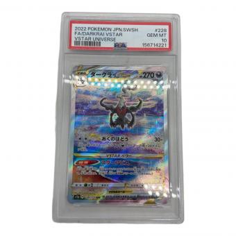 PSA10 ダークライ VSTAR ポケモンカード SAR @ ソード&シールド