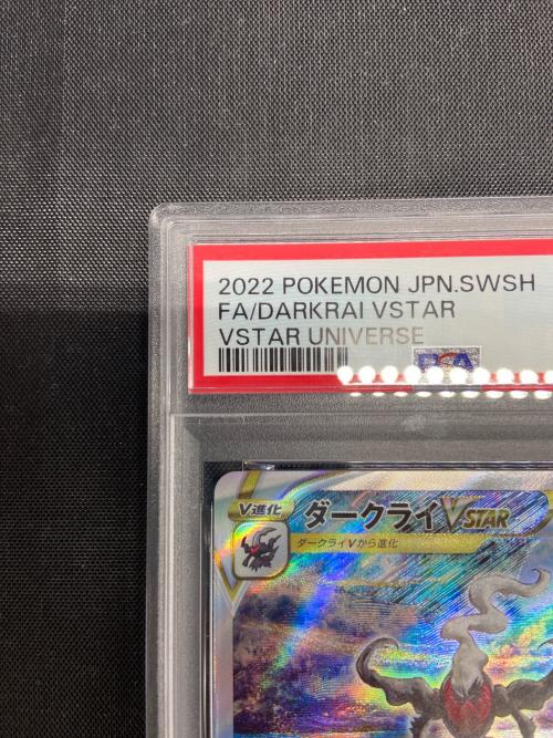 PSA10 ダークライ VSTAR ポケモンカード SAR @ ソード&シールド