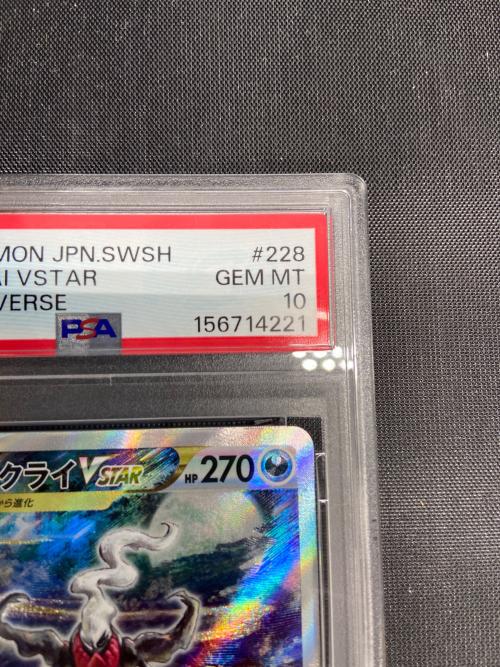 PSA10 ダークライ VSTAR ポケモンカード SAR @ ソード&シールド