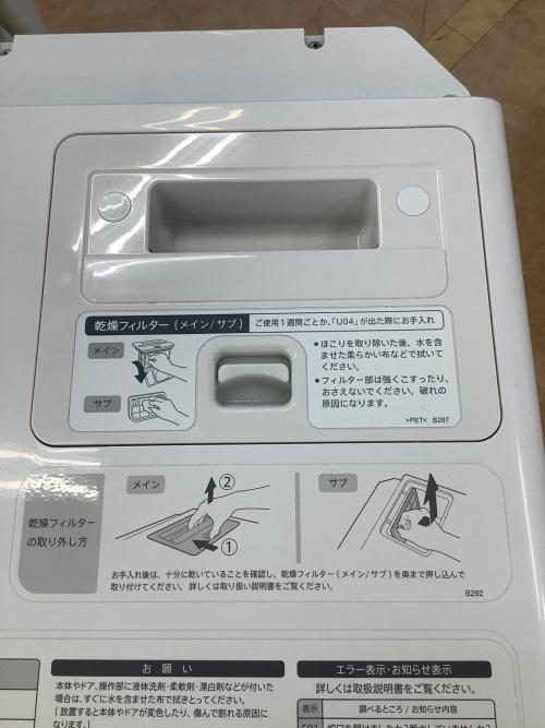 SHARP (シャープ) ドラム式洗濯乾燥機 ES-W112-SL 2019年製