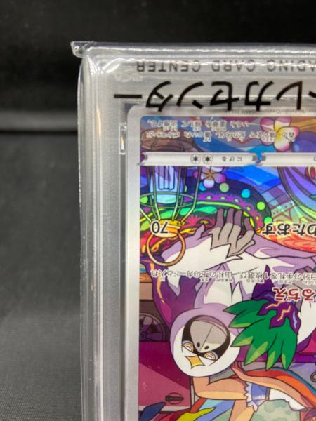 PSA10 ヤレユータン ポケモンカード CHR ソード&シールド｜トレファク