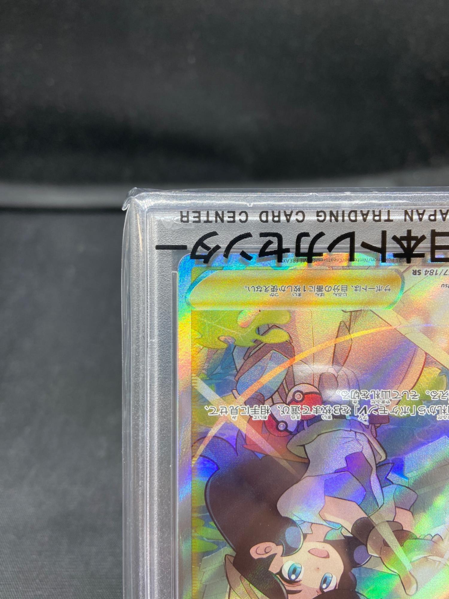 PSA10 冒険家の発見 ポケモンカード SR ソード&シールド｜トレファクONLINE