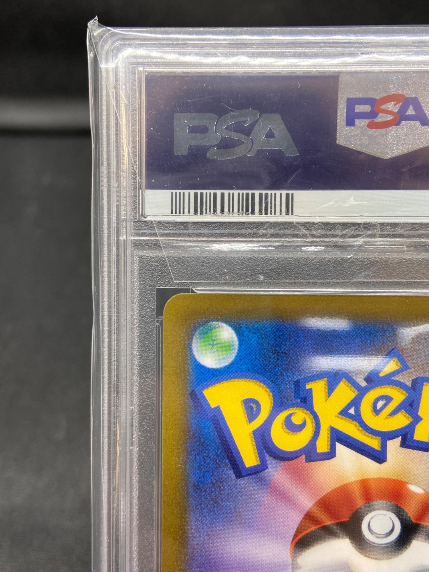 PSA10 冒険家の発見 ポケモンカード SR ソード&シールド｜トレファクONLINE