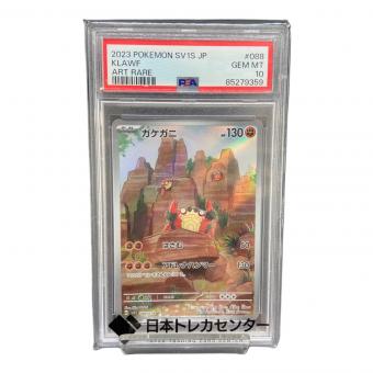 ガケガニ ポケモンカード AR スカーレット&バイオレット