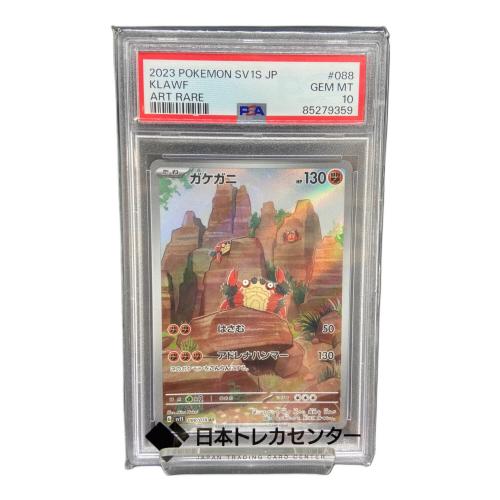 ガケガニ ポケモンカード AR スカーレット&バイオレット