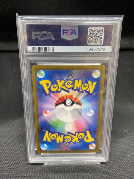 PSA10 ナマケロ ポケモンカード AR スカーレット&バイオレット