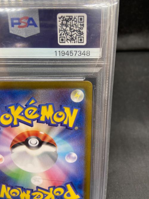 PSA10 ナマケロ ポケモンカード AR スカーレット&バイオレット