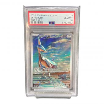 PSA10 エアームド ポケモンカード AR スカーレット&バイオレット