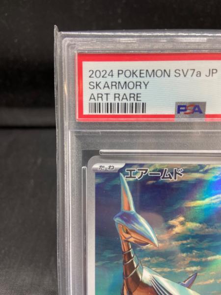 PSA10 エアームド ポケモンカード AR スカーレット&バイオレット