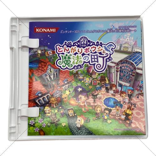 コナミデジタルエンタテインメント とんがりボウシと魔法の町 3DS用ソフト CERO A (全年齢対象)