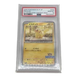 PSA10 ピカチュウ ポケモンカード プロモ スカーレット&バイオレット