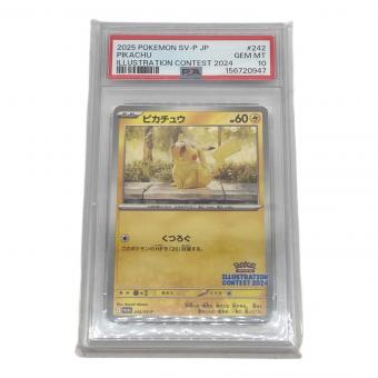 PSA10 ピカチュウ ポケモンカード プロモ スカーレット&バイオレット